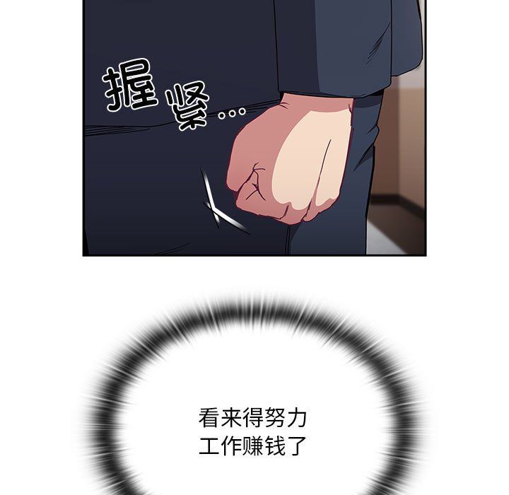 不请自来的未婚妻第91话