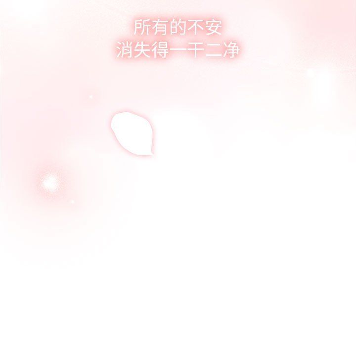 不请自来的未婚妻第91话