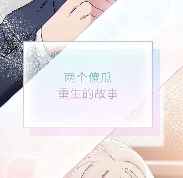 不请自来的未婚妻第91话