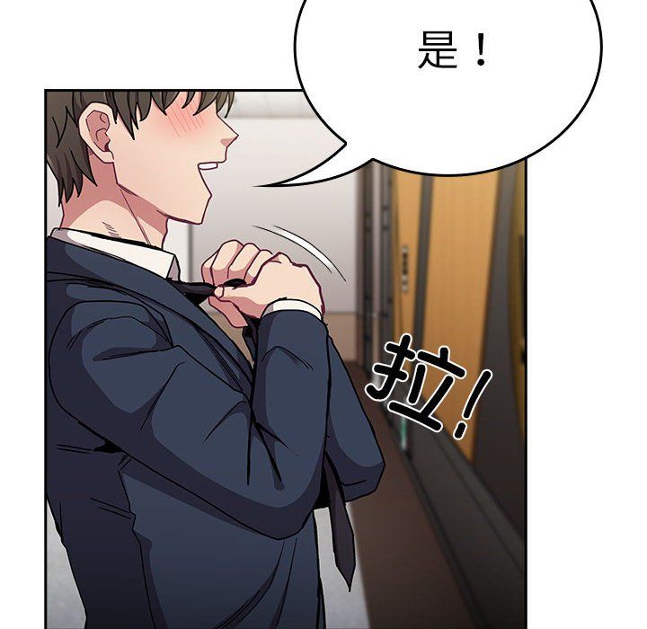 不请自来的未婚妻第91话