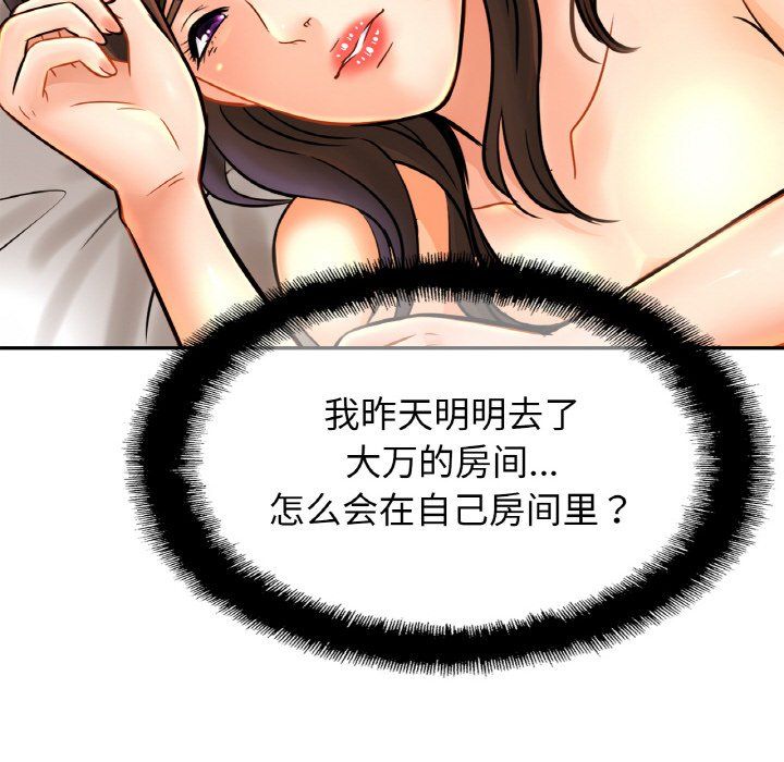 亲密一家人第47话