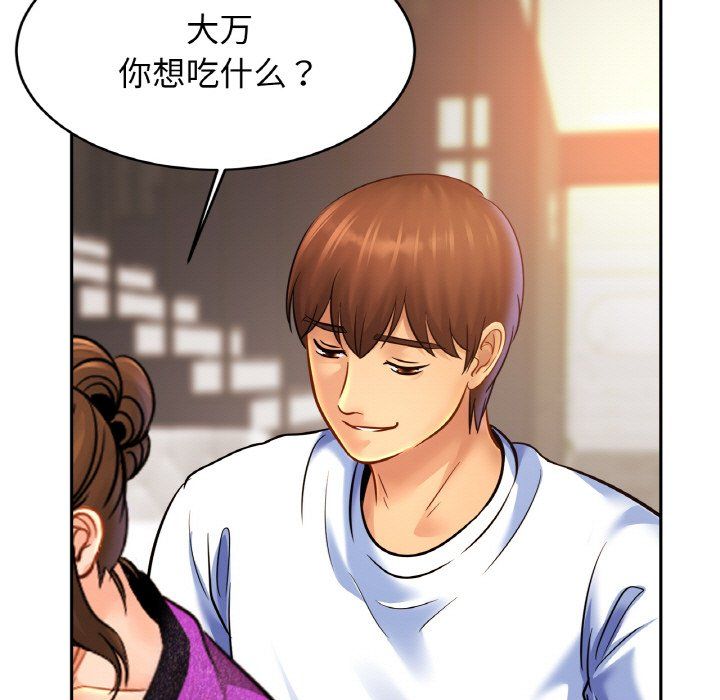 亲密一家人第47话