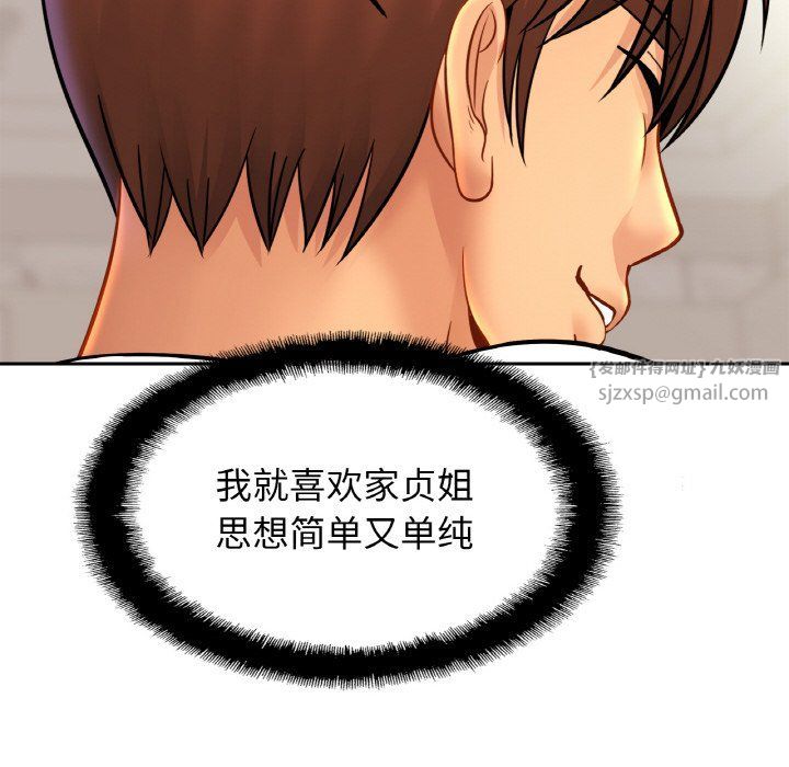 亲密一家人第47话