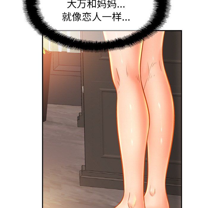 亲密一家人第47话