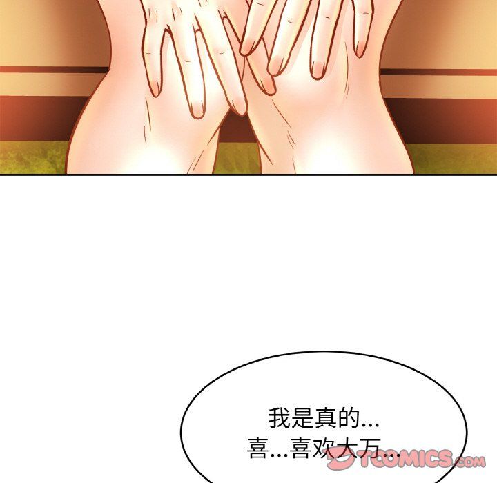 亲密一家人第47话