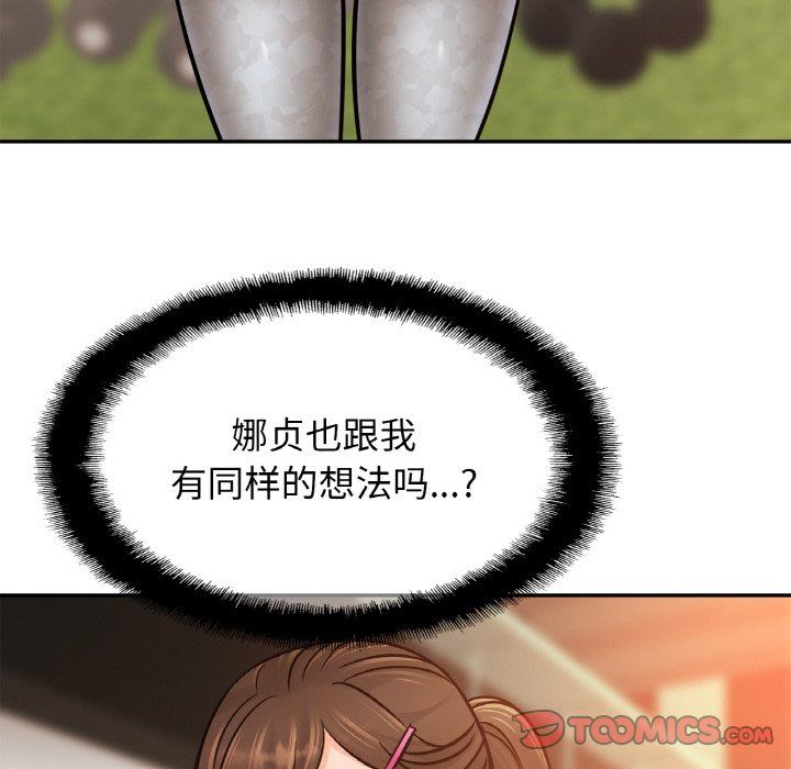 亲密一家人第47话