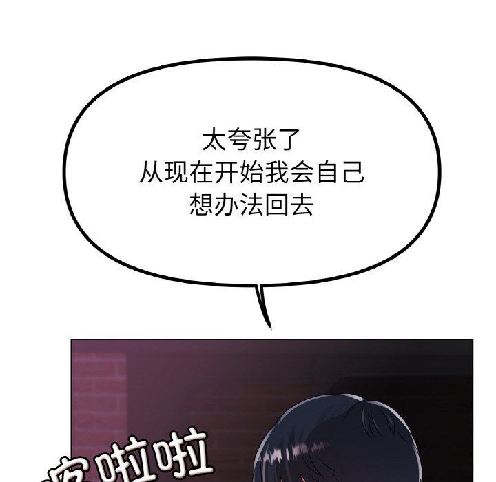 冰上恋人第39话