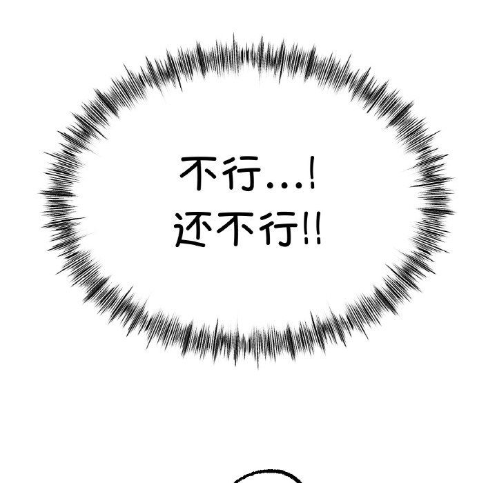 冰上恋人第39话