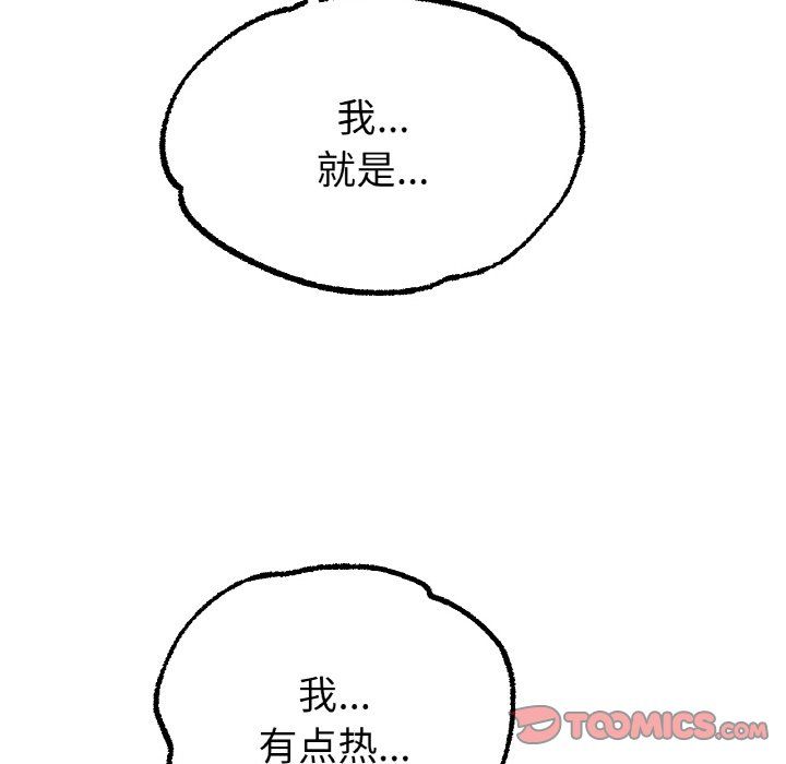 冰上恋人第39话