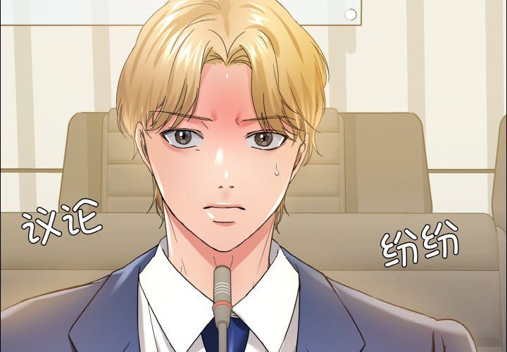 了不起的她第32话