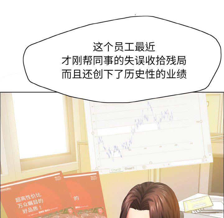 了不起的她第32话