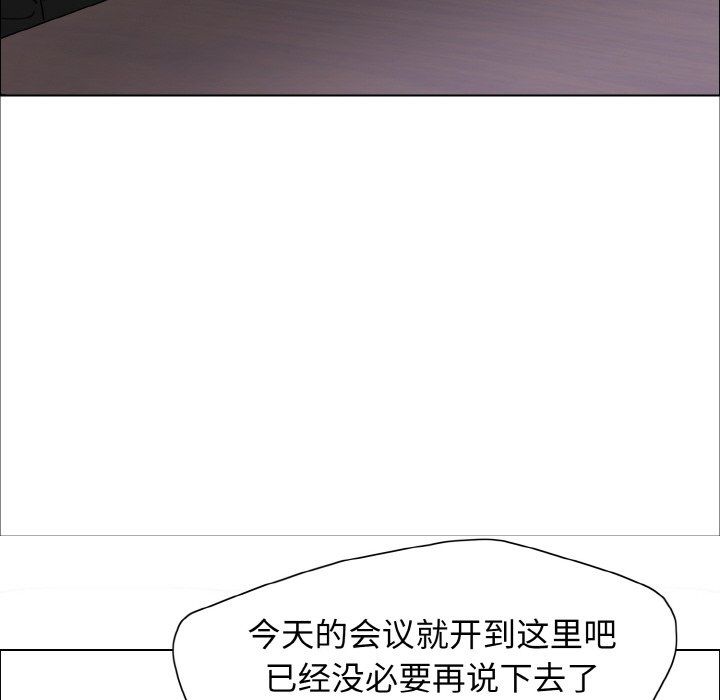 了不起的她第32话