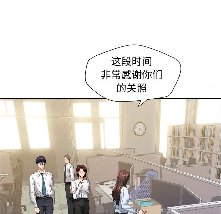 了不起的她第32话