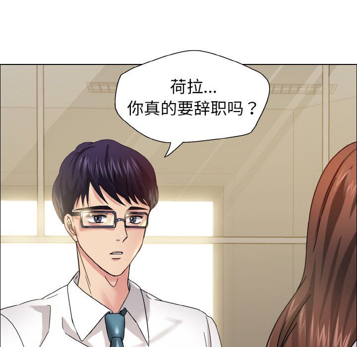 了不起的她第32话