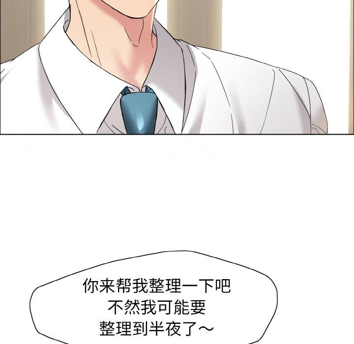 了不起的她第32话