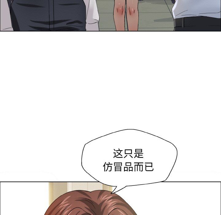 了不起的她第32话