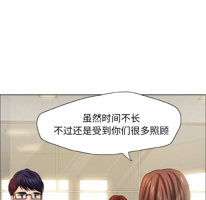 了不起的她第32话