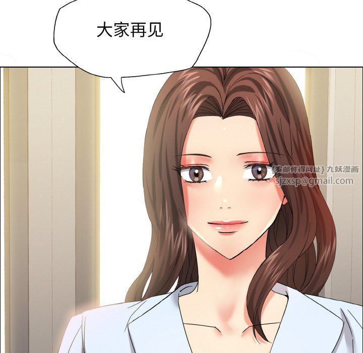 了不起的她第32话