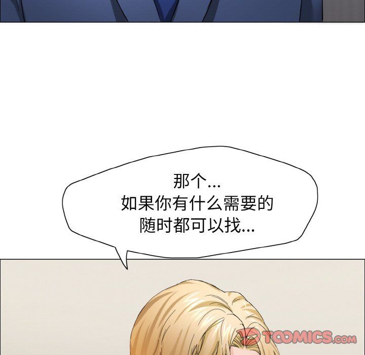 了不起的她第32话