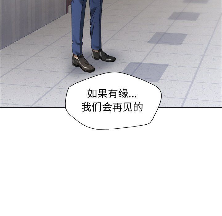 了不起的她第32话