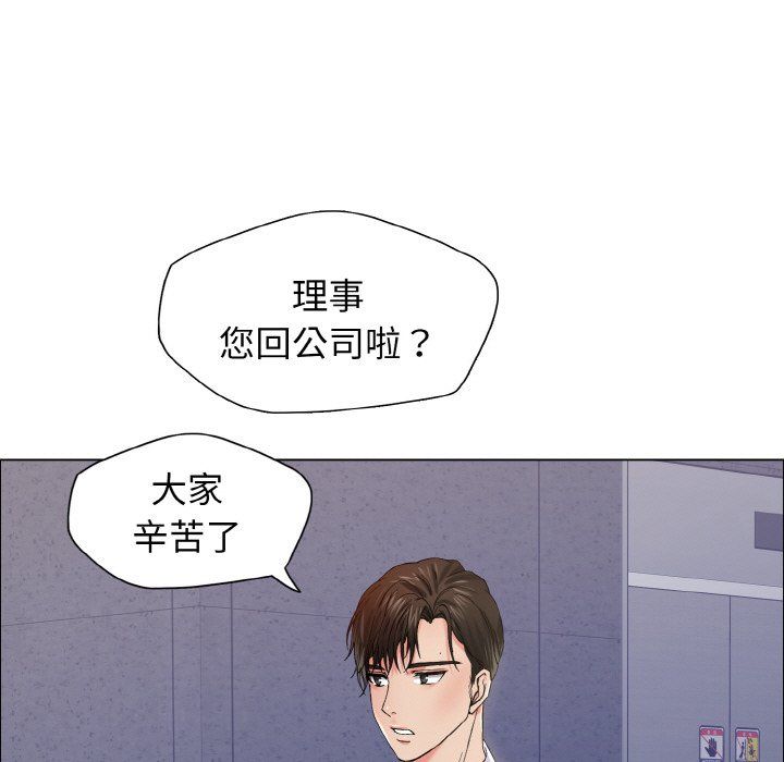 了不起的她第32话