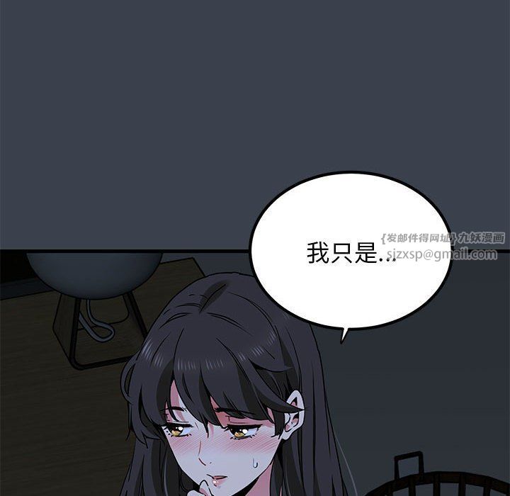 发小碰不得第34话