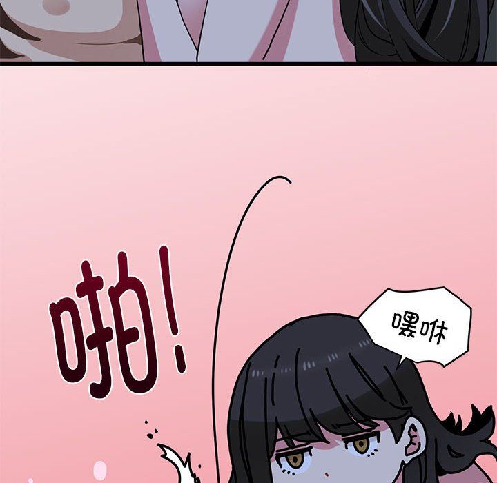 发小碰不得第34话