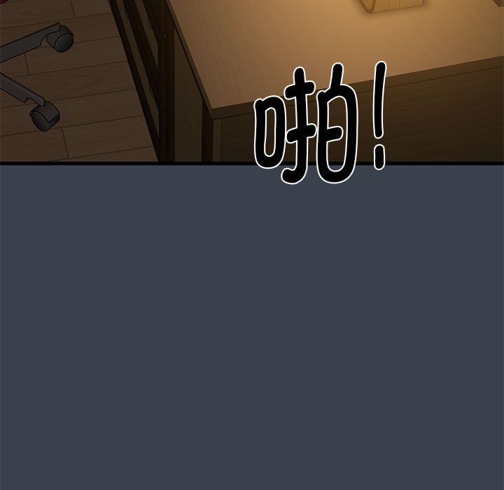 发小碰不得第34话