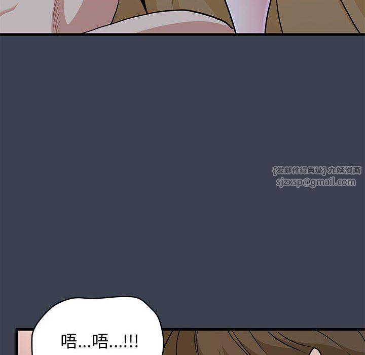 发小碰不得第34话