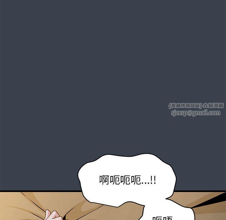 发小碰不得第34话