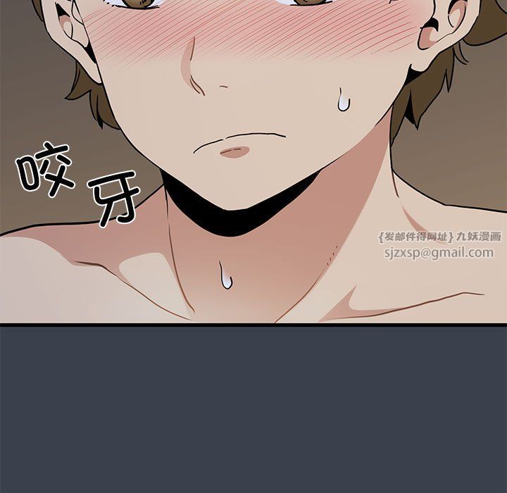 发小碰不得第34话