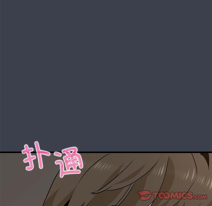 发小碰不得第34话