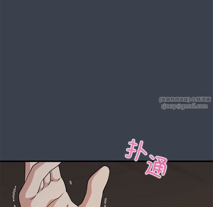 发小碰不得第34话