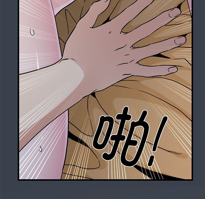 发小碰不得第34话