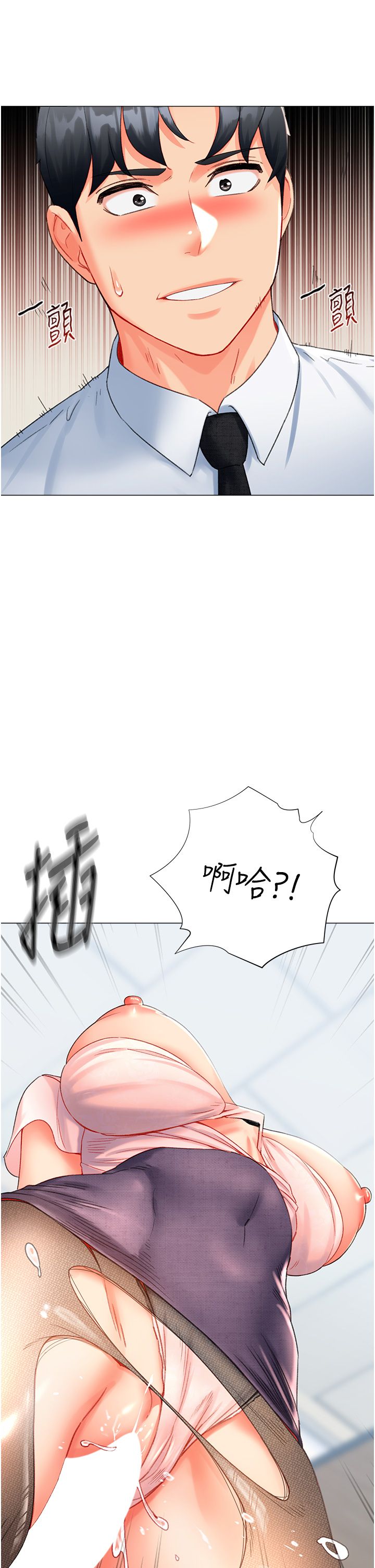 猎爱转蛋机第8话-下个调教目标-有夫之妇