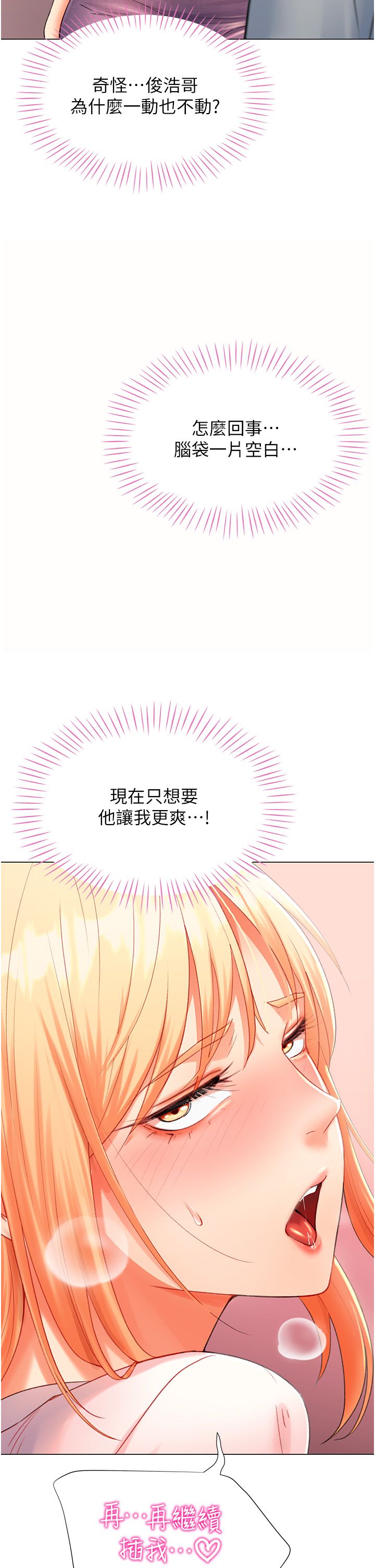 猎爱转蛋机第8话-下个调教目标-有夫之妇