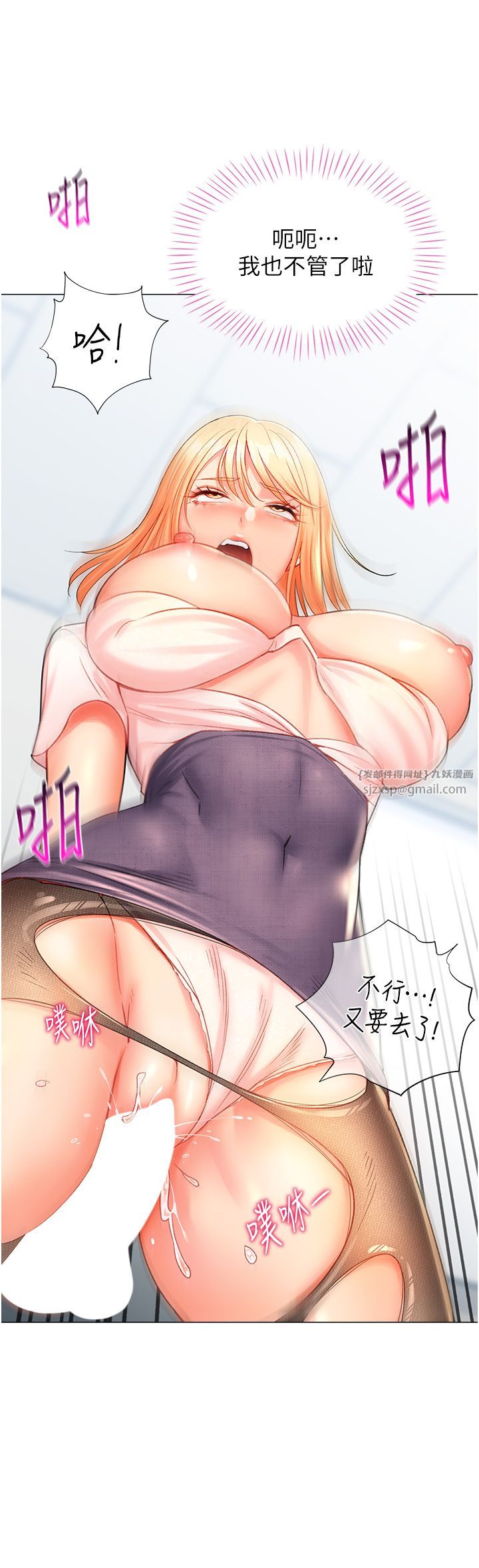 猎爱转蛋机第8话-下个调教目标-有夫之妇