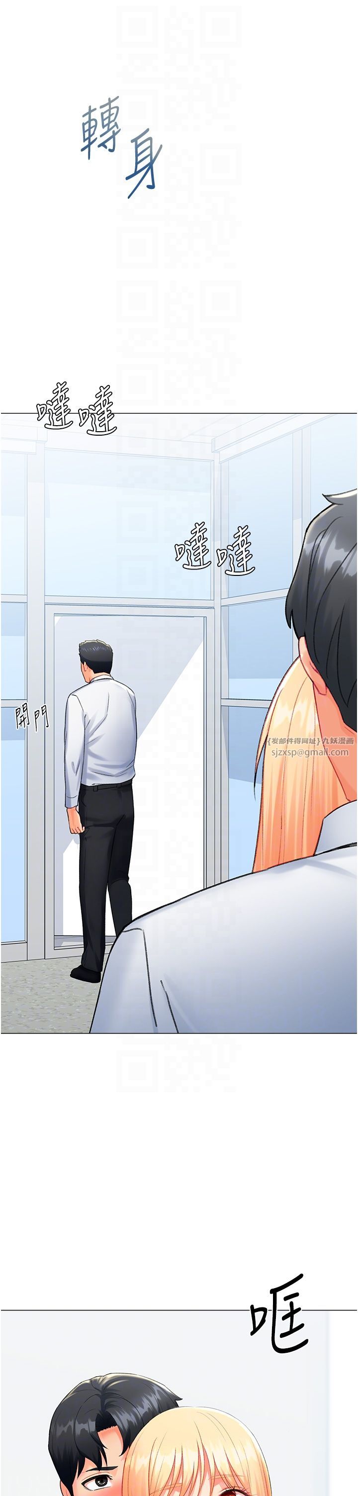 猎爱转蛋机第8话-下个调教目标-有夫之妇