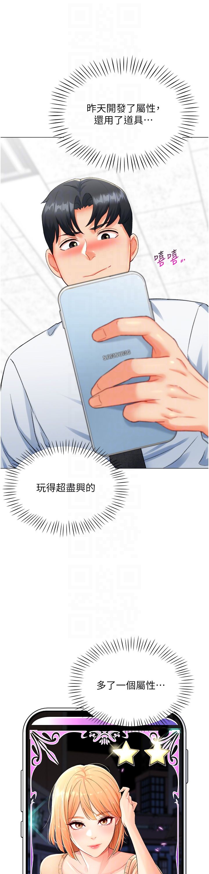 猎爱转蛋机第8话-下个调教目标-有夫之妇