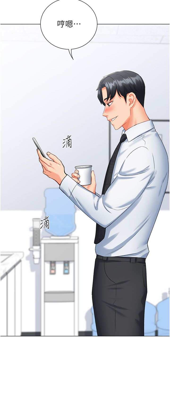 猎爱转蛋机第8话-下个调教目标-有夫之妇