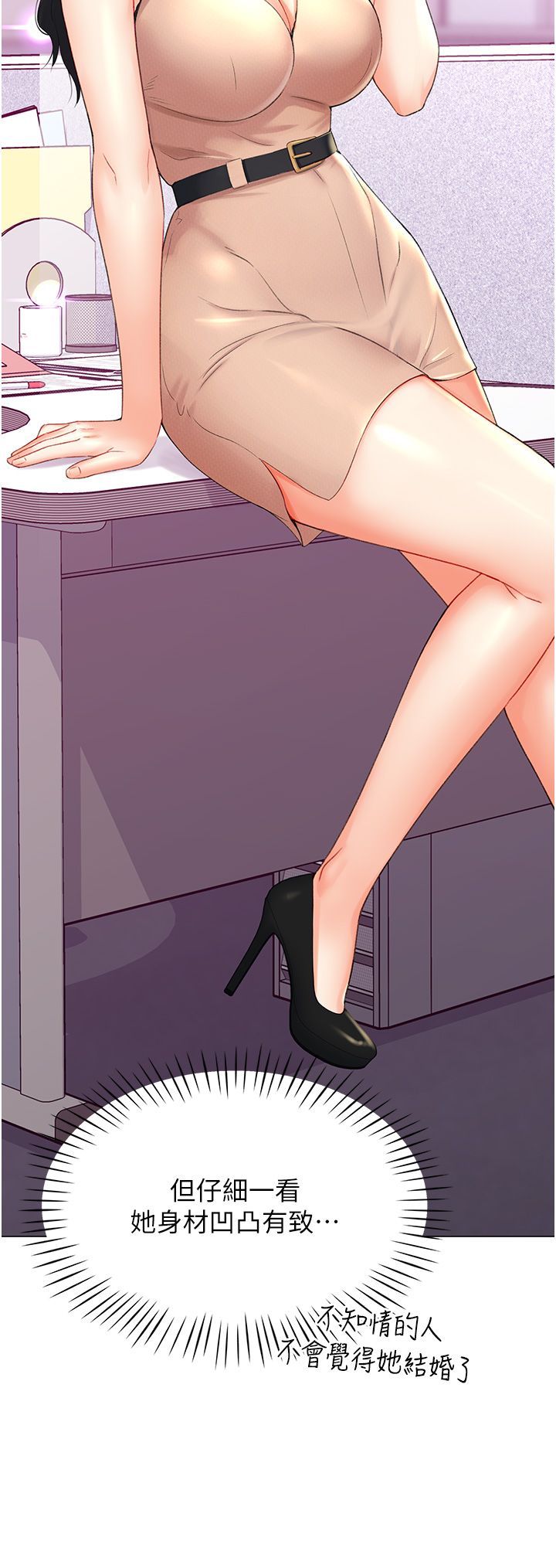 猎爱转蛋机第8话-下个调教目标-有夫之妇