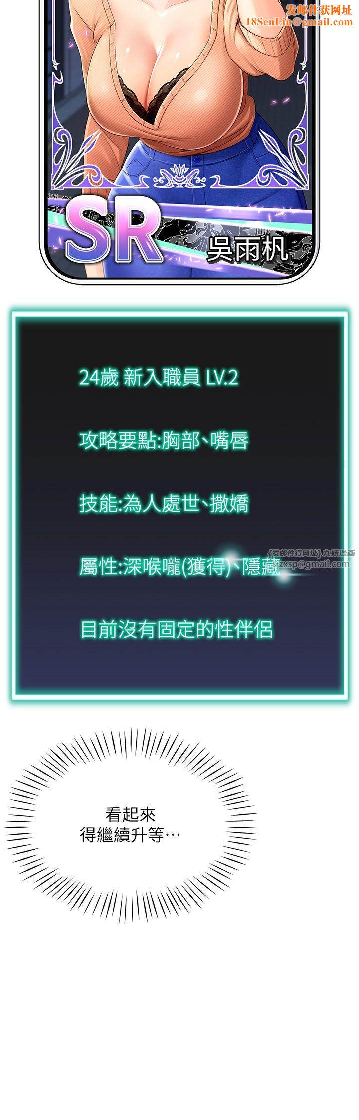 猎爱转蛋机第8话-下个调教目标-有夫之妇