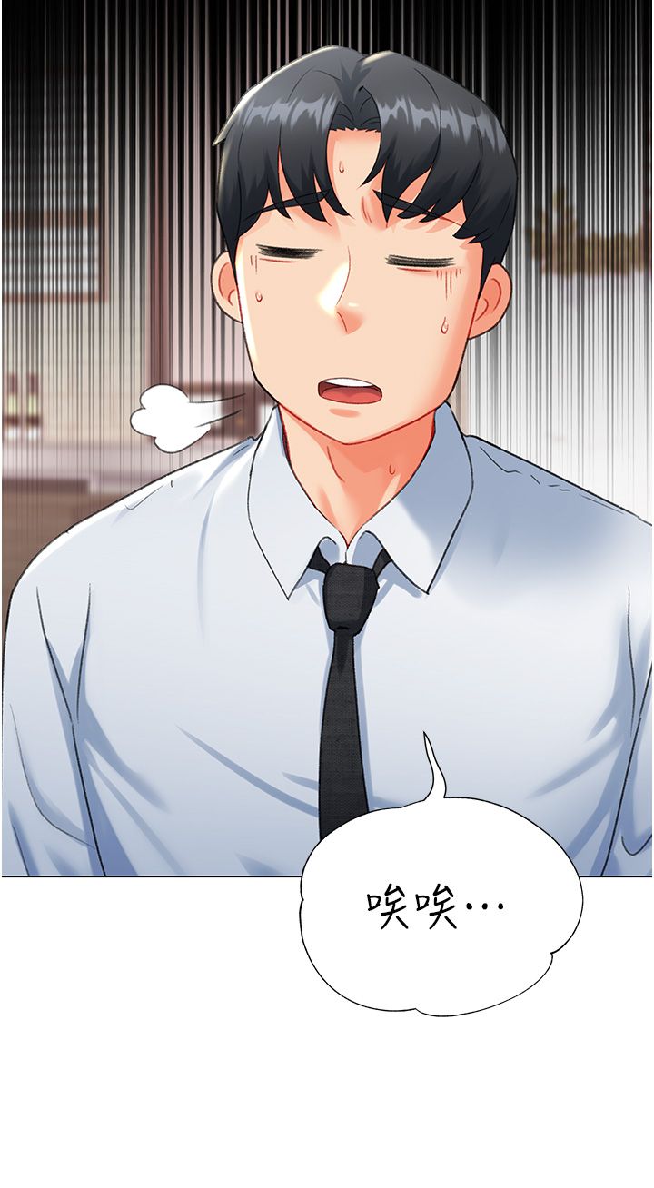 猎爱转蛋机第8话-下个调教目标-有夫之妇