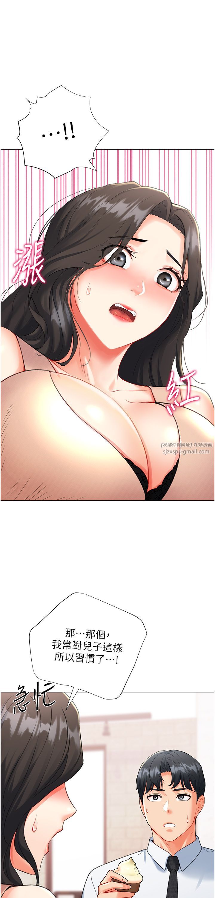 猎爱转蛋机第8话-下个调教目标-有夫之妇