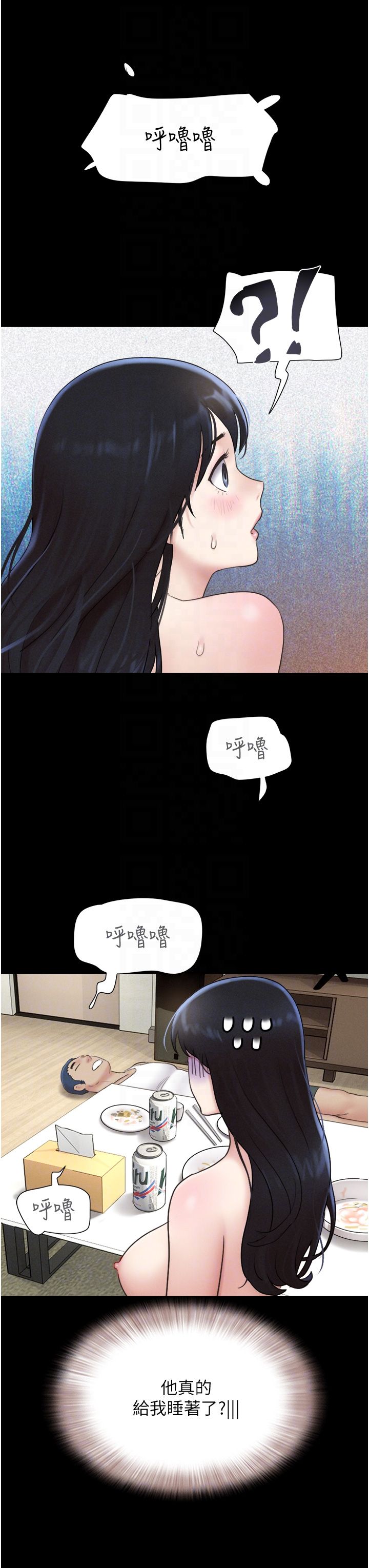 韶恩第15话-我们要不要重修旧好?