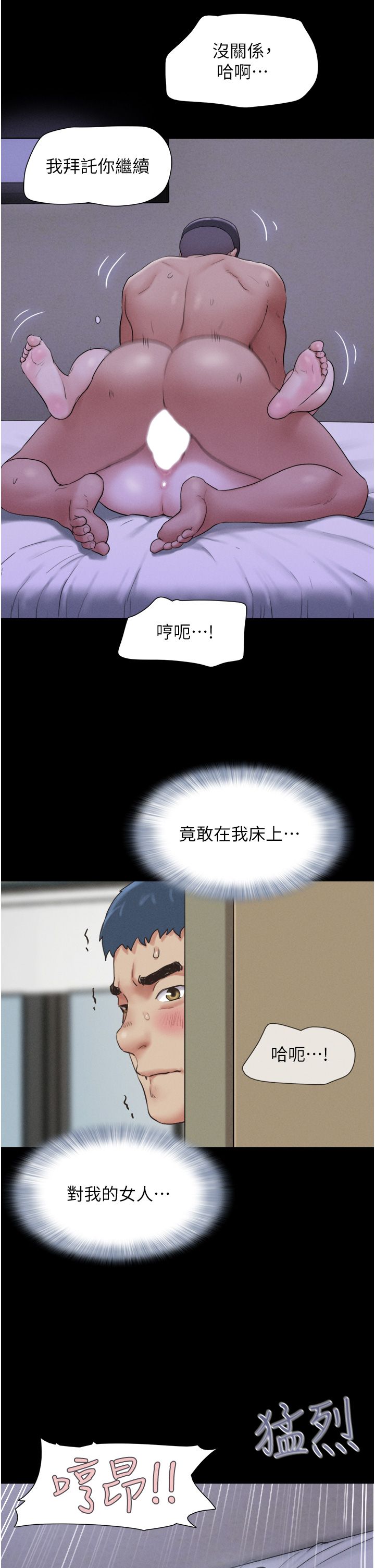 韶恩第15话-我们要不要重修旧好?