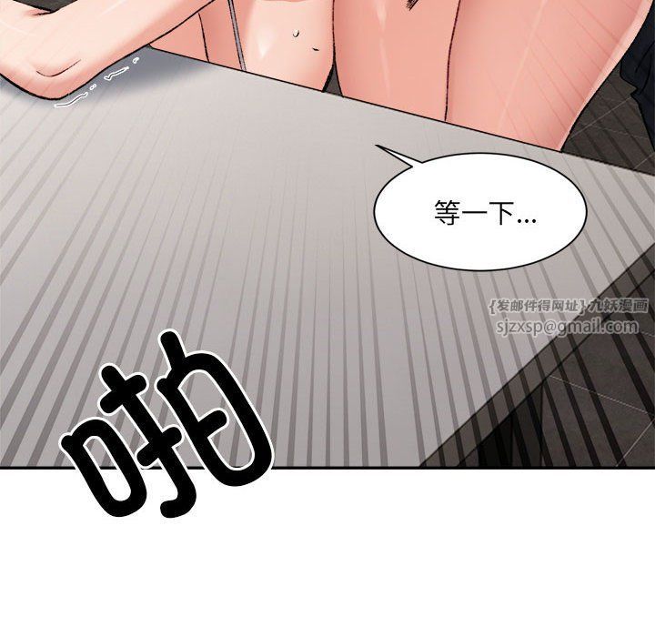 微妙关系第26话