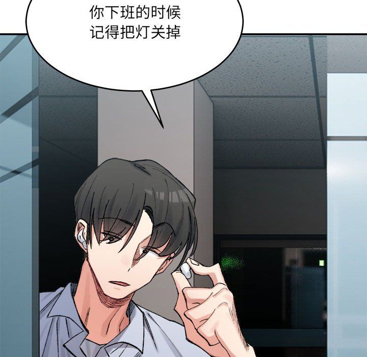 微妙关系第26话