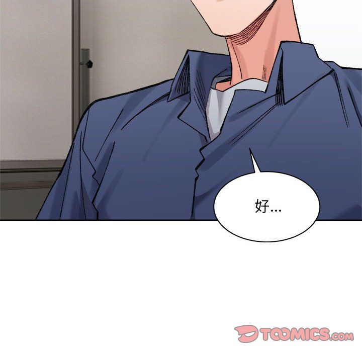 微妙关系第26话