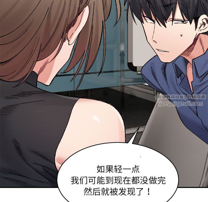 微妙关系第26话